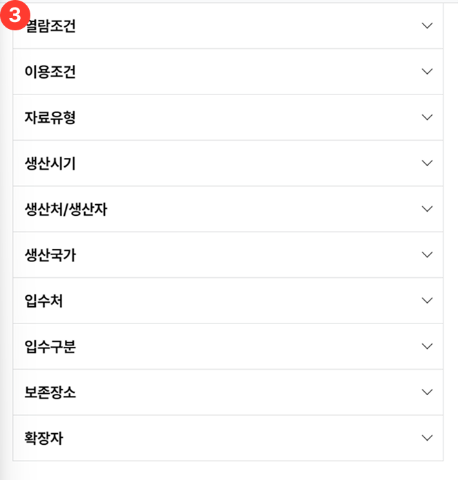 패싯 검색