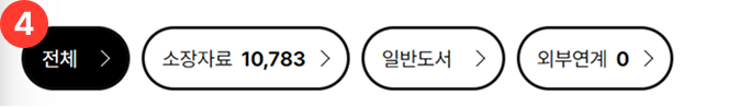 패싯 검색