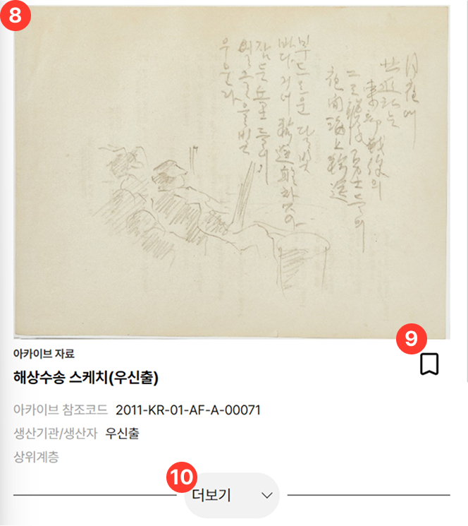 자료 상세