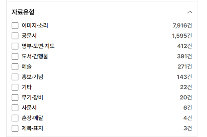 자료유형