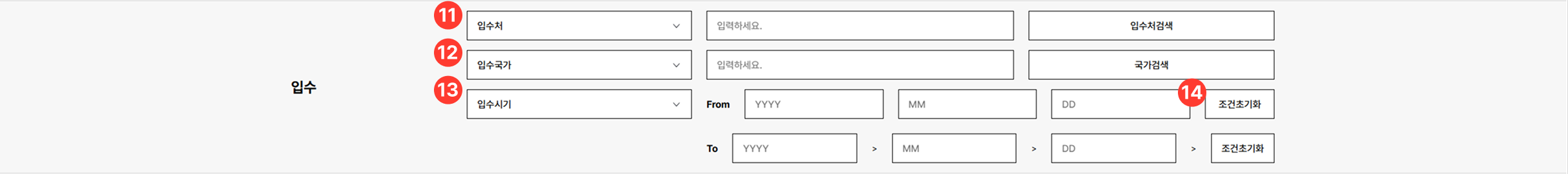 입수 정보 설정 화면