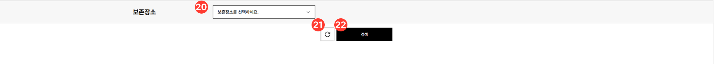 입수 정보 설정 화면